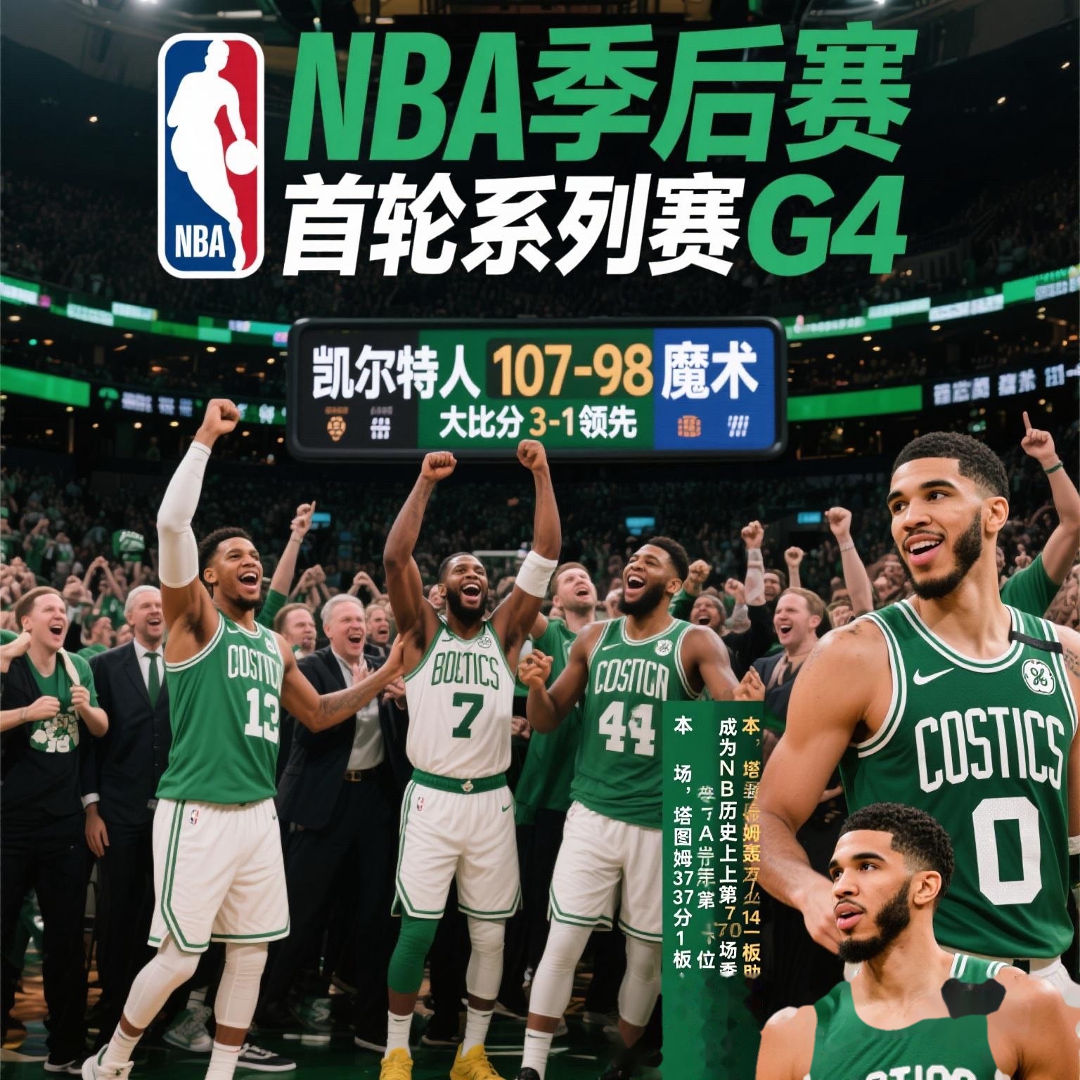 关于NBA常规赛今晚再迎强敌,纽卡斯尔再遭质疑,主帅态度:气氛紧张,资深球员宣示担当的信息 关于NBA常规赛今晚再迎强敌,纽卡斯尔再遭质疑,主帅态度:气氛紧张,资深球员宣示担当的信息