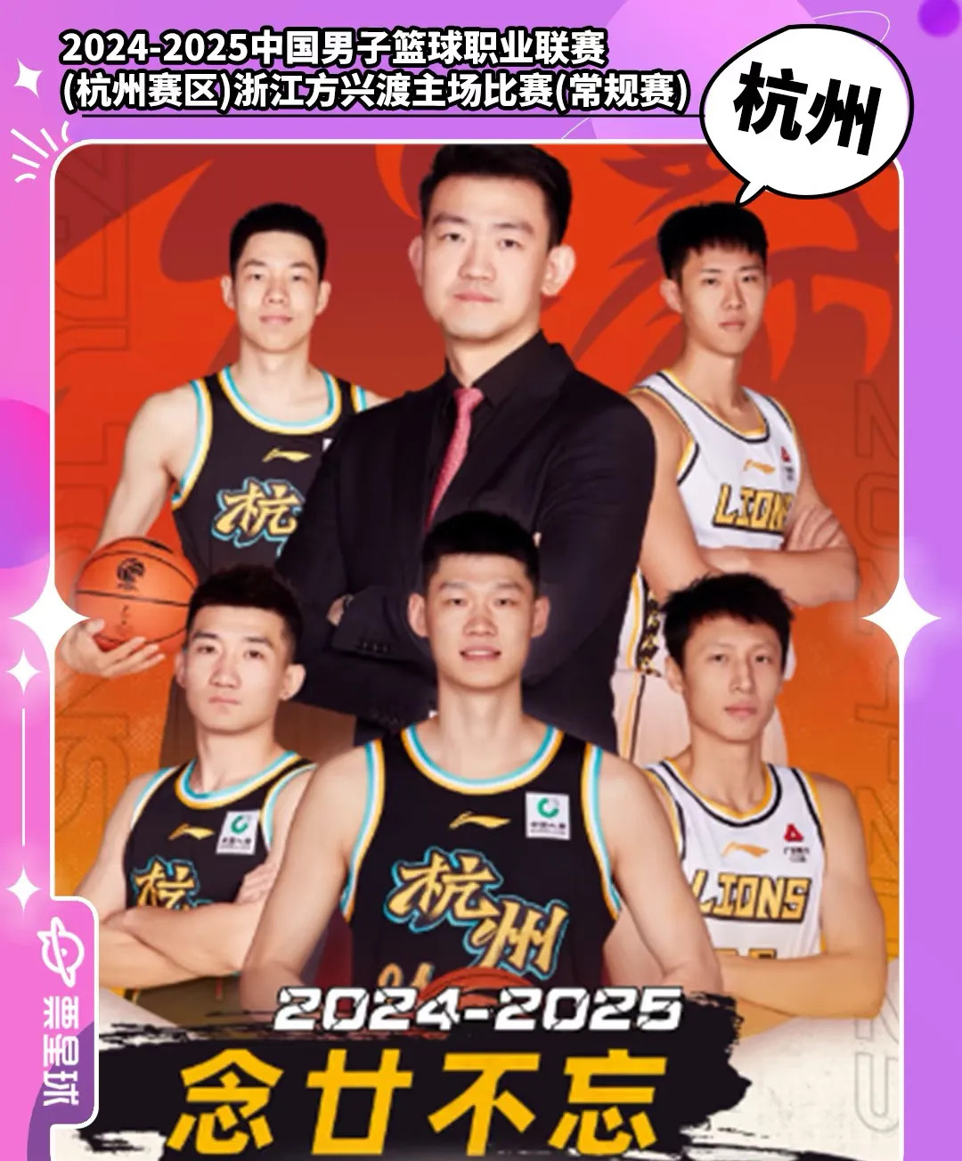 国际比赛日亚冠焦点战;浙江稠州队长鼓劲;信心回归;细节决定成败 国际比赛日亚冠焦点战;浙江稠州队长鼓劲;信心回归;细节决定成败